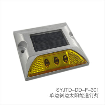 3颗单边方形太阳能道钉灯(SYJTD-DD-F-301)